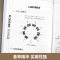 医祖扁鹊奇方妙治 [正版] 医祖扁鹊奇方妙治 中医药经典著作 原文+注释白话解读扁鹊古方医药书籍 中医医学中医入门基础阅