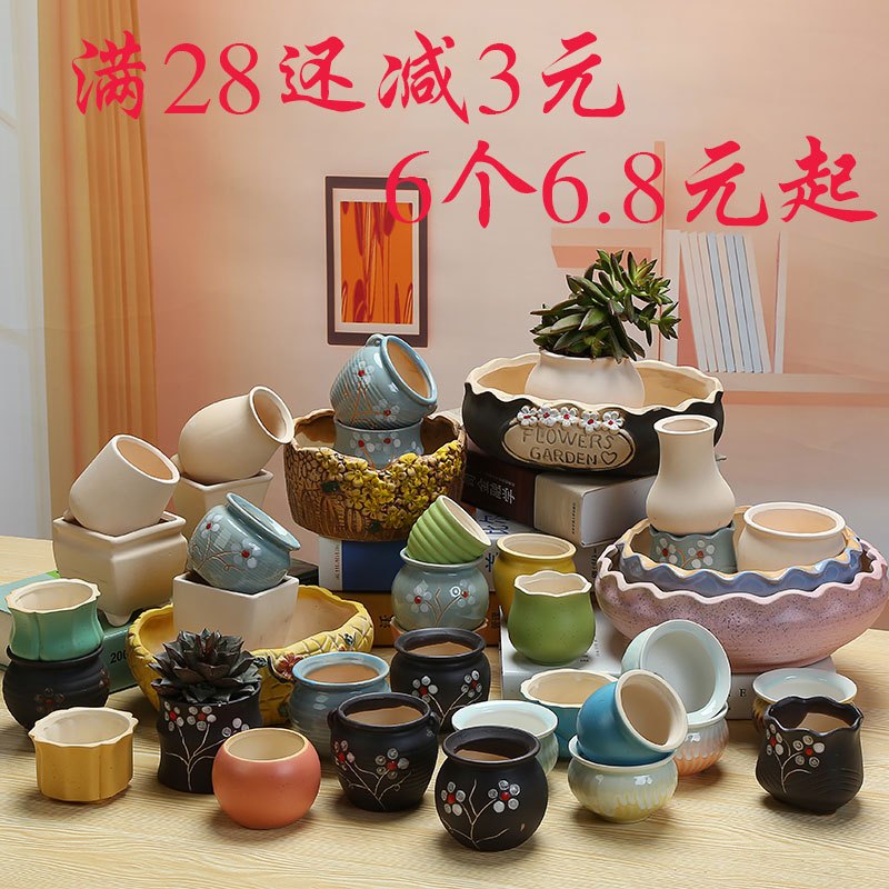 Dh清洁工具多肉花盆植物紫砂粗陶老桩绿植物塑料简约陶瓷个性创意小盆栽器皿 价格图片品牌报价 苏宁易购泽瑄精品专营店