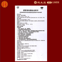 同仁堂防风通圣丸10袋便秘解表通里清热解毒恶寒风疹