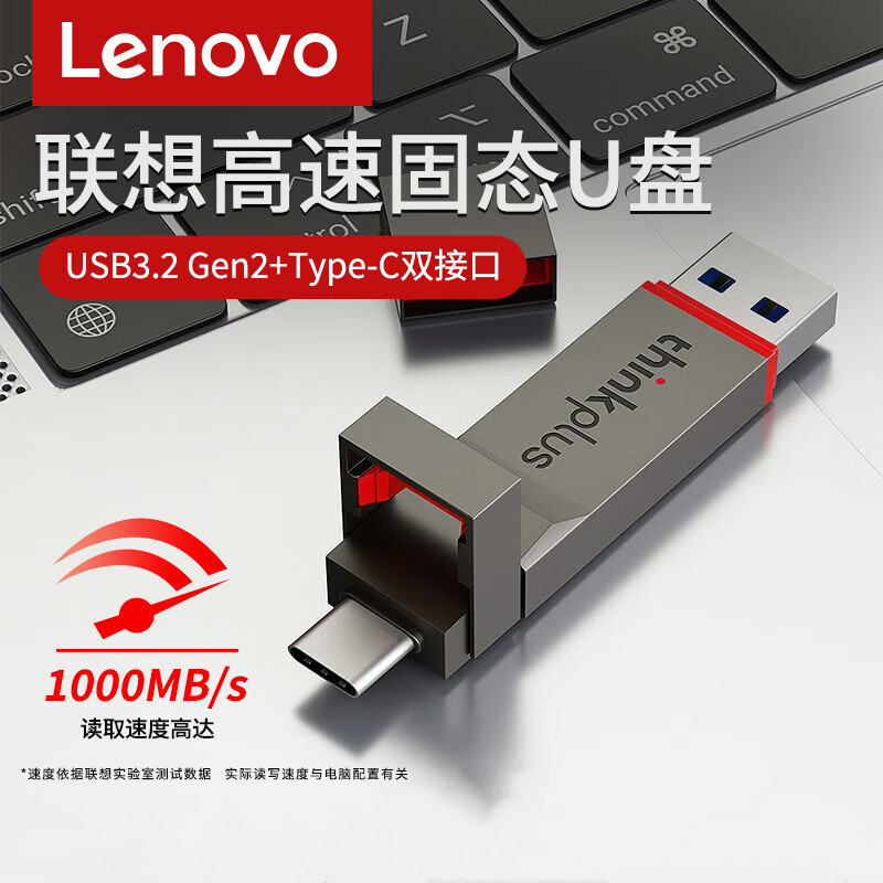 联想ThinkPlus 手机电脑双接口固态U盘 读速高达1000MB/S TU280Pro系列 灰色 1TB