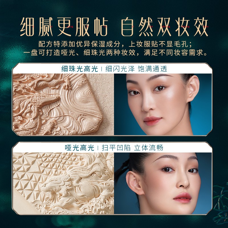 [内蒙地区可发]花西子花影星宿雕花修容盘2.0-四色-10.8g高清大图