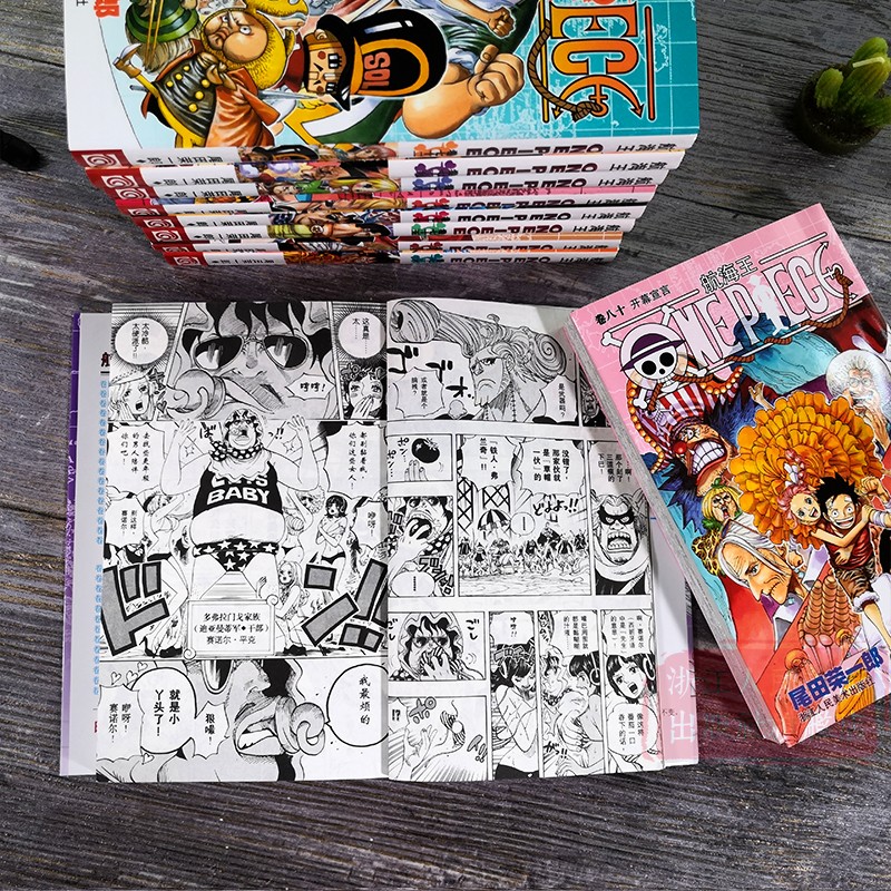 [正版]旗舰海贼王漫画卷95-96-97-98全套4册 航海王中文版尾田荣一郎著路飞ONE PIECE日本青春热血动漫高清大图