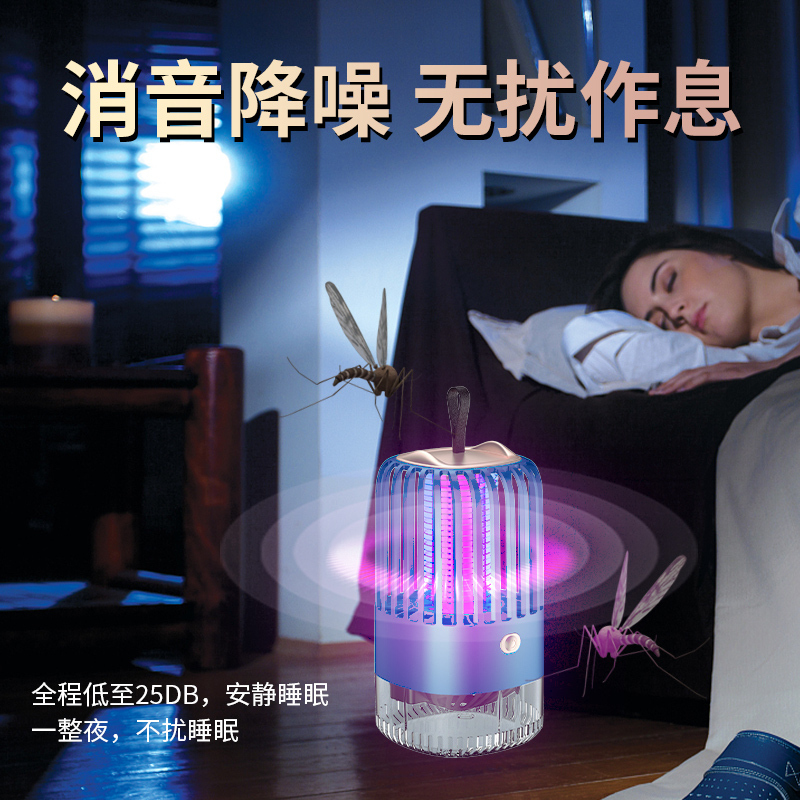 2023年新款灭蚊灯家用驱蚊卧室静音防蚊子虫婴幼儿孕妇餐厅饭店用