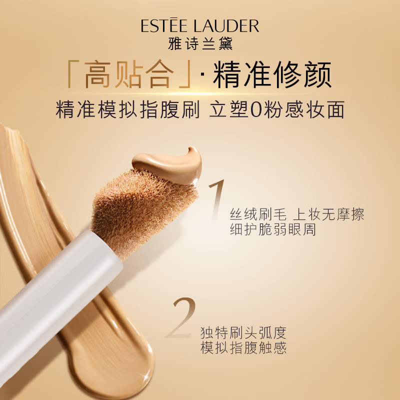 雅诗兰黛沁水亮眼遮瑕乳#1W暖调提亮6ml 配拎袋高清大图