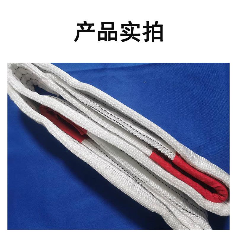 黄麓 吊带 1t 长1.5m 根图片