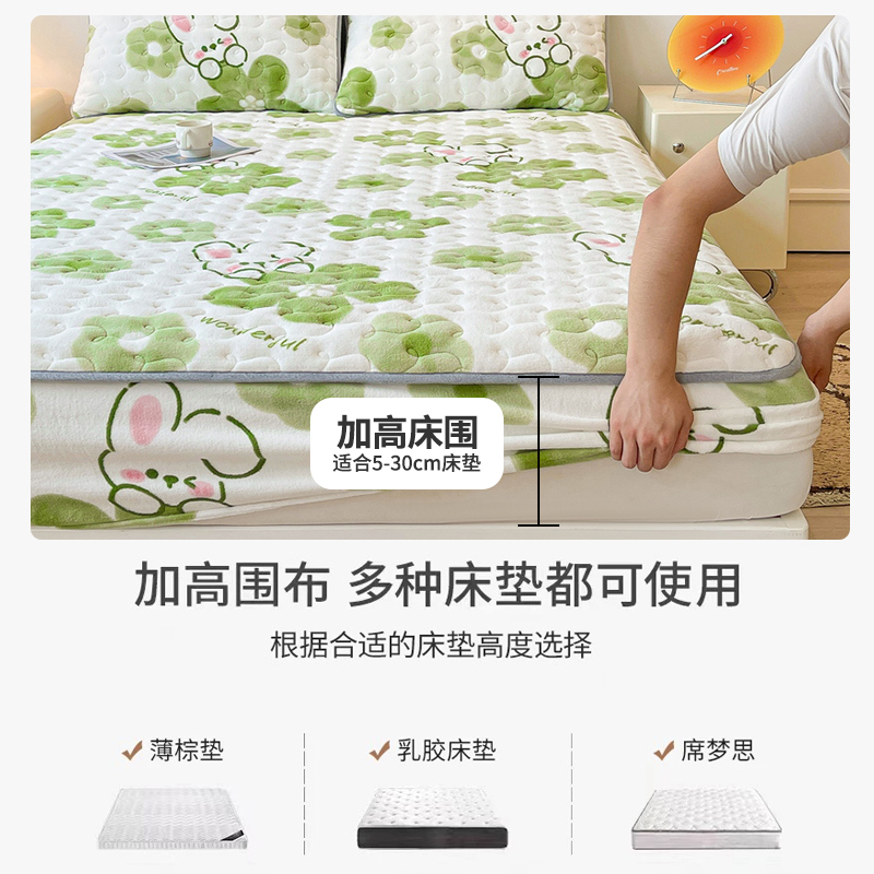 夹棉牛奶绒床笠2024新款四季通用席梦思床笠罩套学生宿舍加厚天作之合
