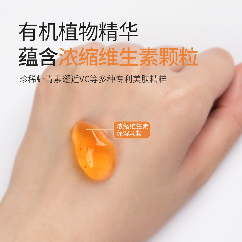 睡眠面膜补水保湿虾青素修护布丁晚安冻膜网红