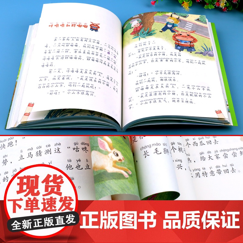 小马过河注音版故事书一年级带拼音绘本故事二年级阅读课外书必读大语文经典书目小学生课外童话寓言故事少儿读物文学书籍高清大图