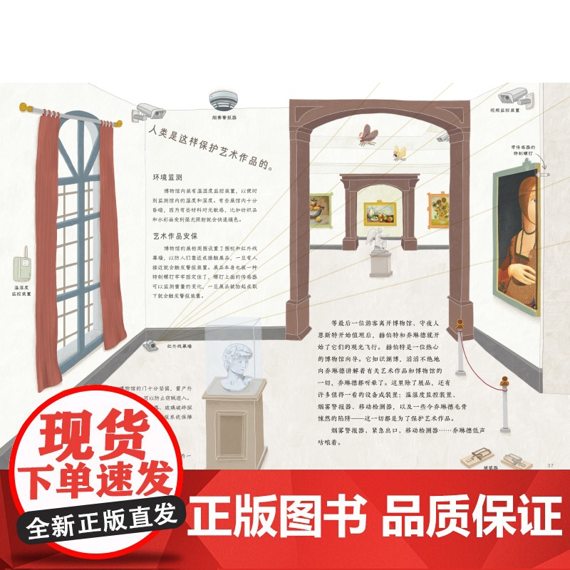我在博物馆吃艺术 艺术启蒙 科普桥梁书 美术美育 UCCA保罗·克利 北京科学技术高清大图