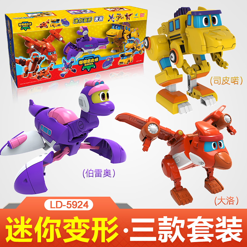 灵动创想新款帮帮龙出动玩具探险队声光发射救援基地烈牙大象儿童 【新】迷你变形三款套装【价105】_655