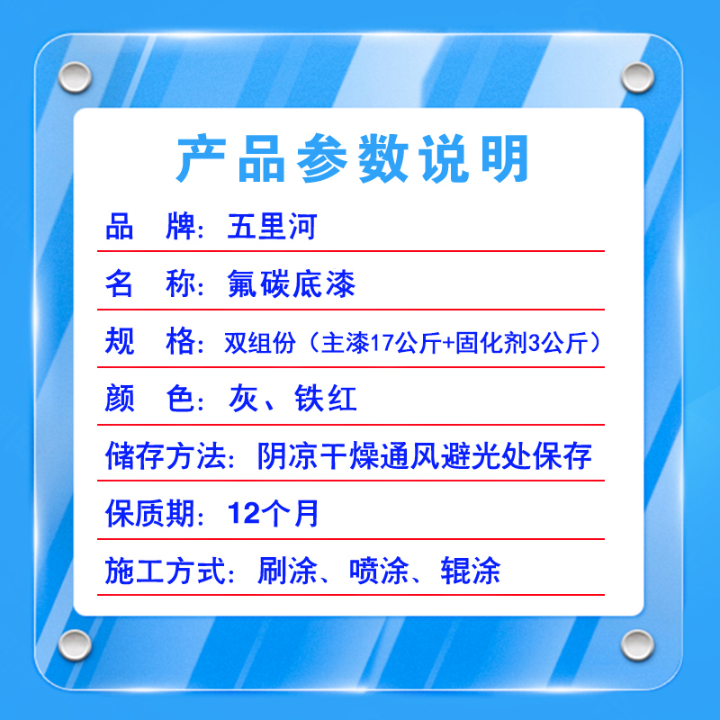 五里河 氟碳底漆高清大图