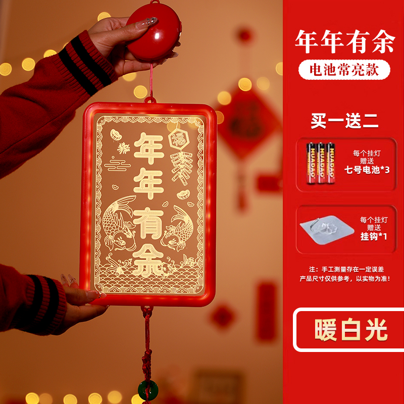 2025蛇年新年过年发光亮灯装饰品 年年有余(发光挂件)电池款 送挂钩