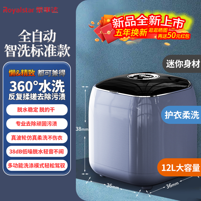 荣事达内衣裤洗衣机专用洗袜机洗脱一体小型全自动迷你清洗机星空蓝-升级款[不锈钢内筒丨智能洗涤]