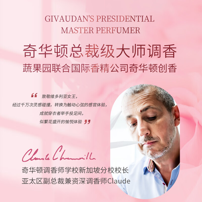 SukGarden蔬果园天然精油长效留香珠(香水蓝风铃与爱丽丝鸢尾)228g高清大图