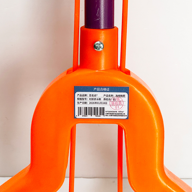 百名迖 海棉拖把 对折挤水款 把高清大图