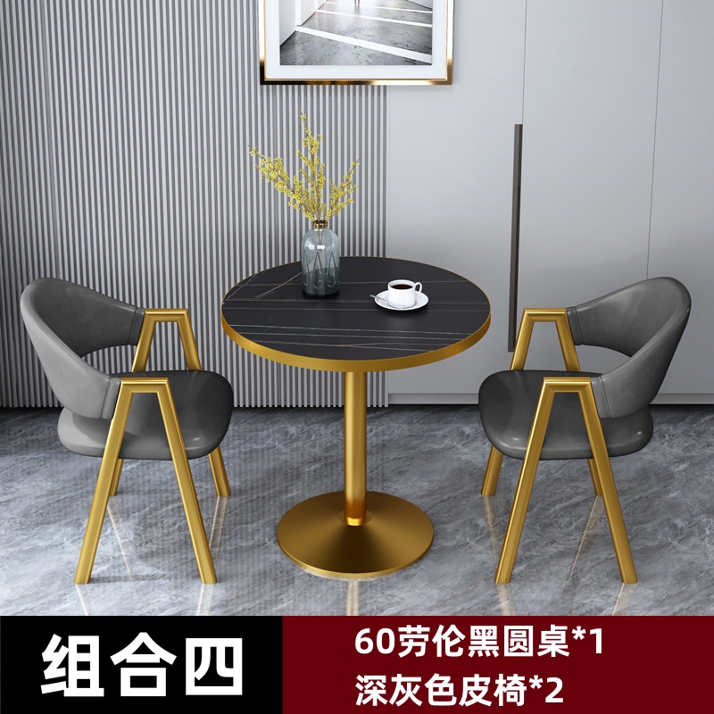 锦北 洽谈桌北欧风会客接待桌简约奶茶店桌椅组合休息区谈判桌 组合四高清大图