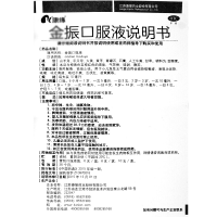 康缘 金振口服液10毫升×6支/盒 祛痰止咳小儿急性支气管炎