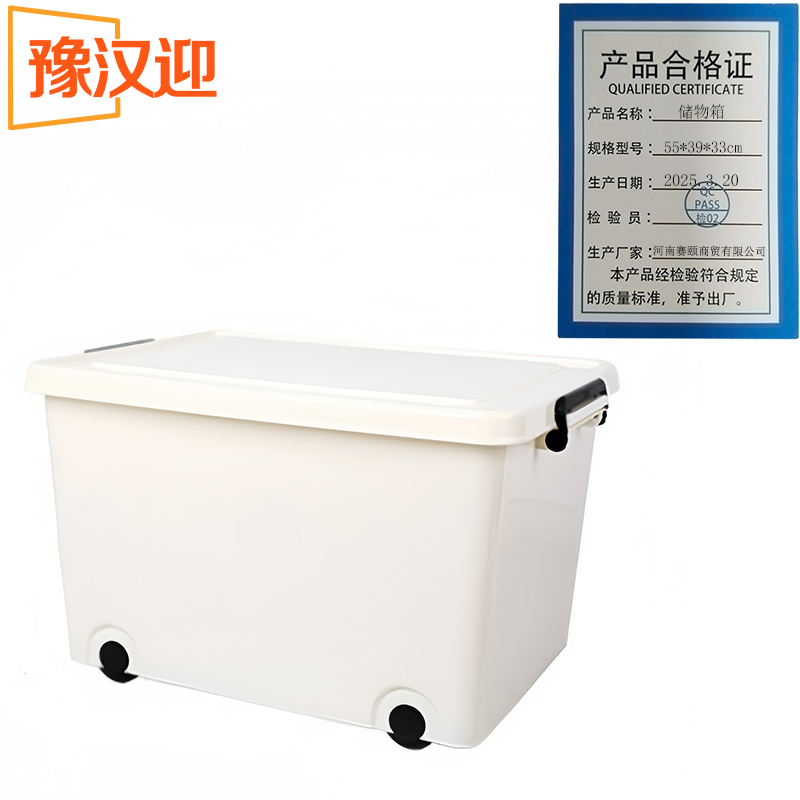 豫汉迎 储物箱 55*39*33cm个高清大图