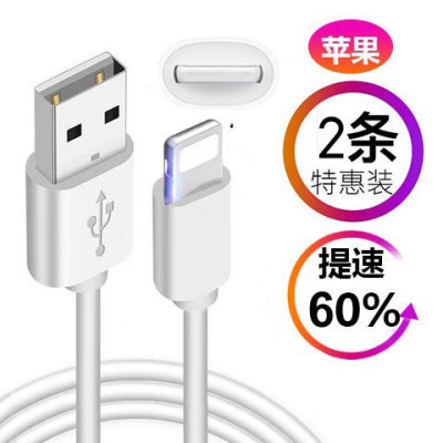 苹果数据线安卓充电线vivo小米适用oppo华为三星魅族红米快充电器
