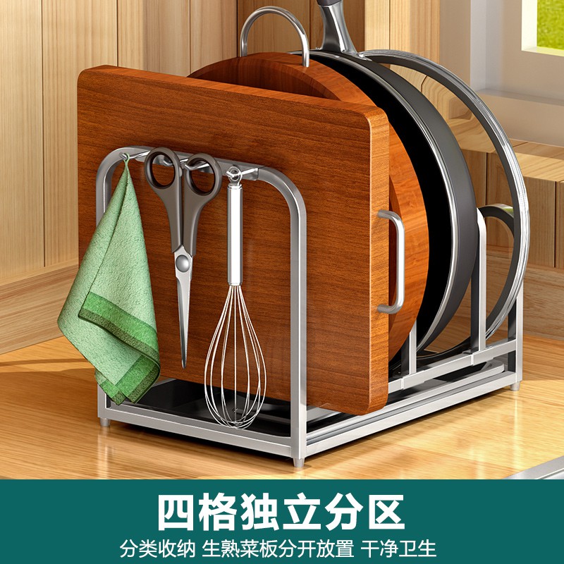 不锈钢砧板架子座家用钻板粘板菜板案板架厨房放锅盖收纳坐式收纳层架 三维工匠高清大图
