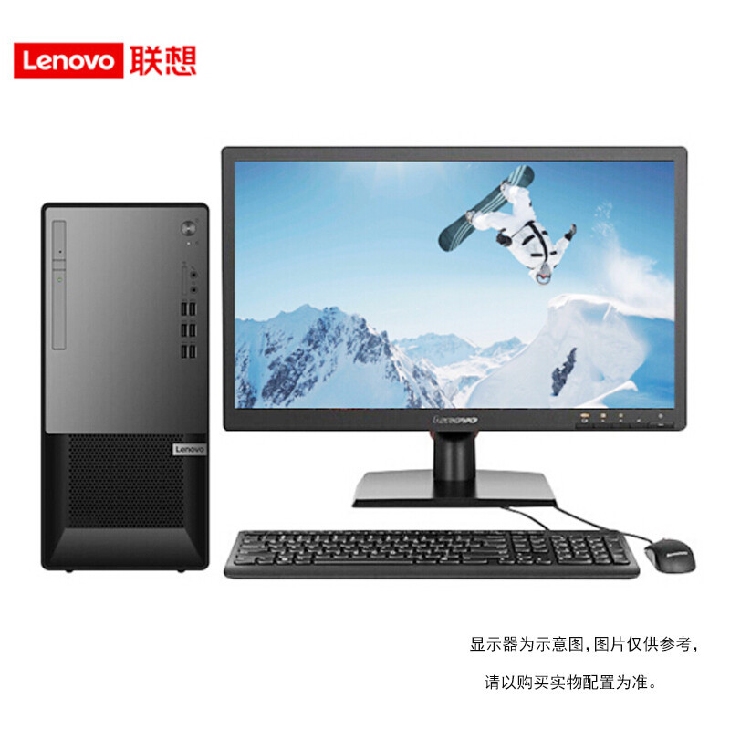 联想(Lenovo) 扬天T4900KS 个人办公家用学习台式机电脑整机 i3-10105 8G 1T 集 23 定制 商用办公 企业采购 家用娱乐