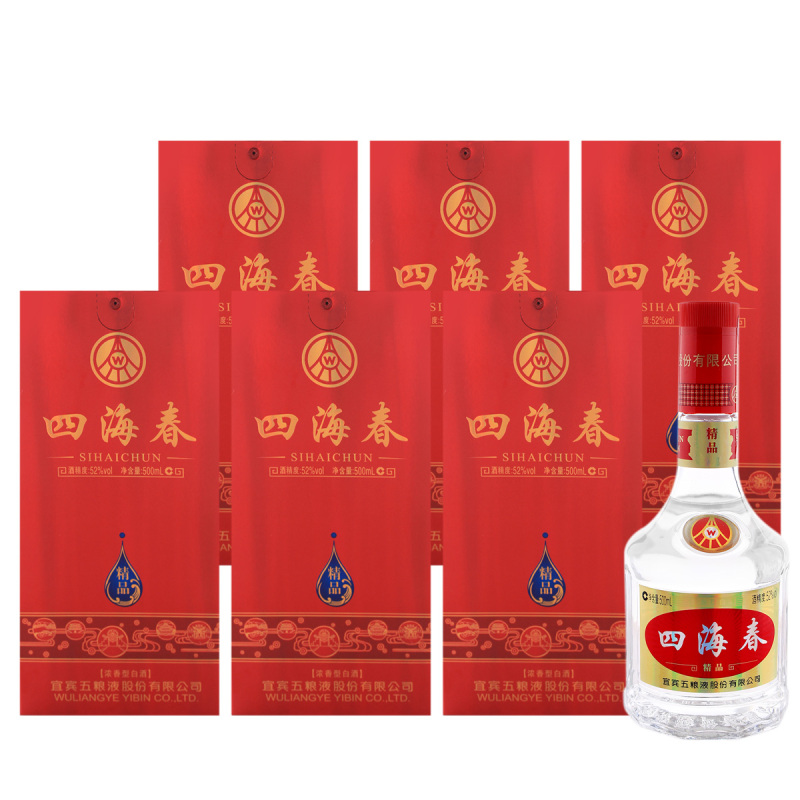 宜宾五粮液股份公司四海春精品52度浓香型白酒500ml6瓶整箱装视频