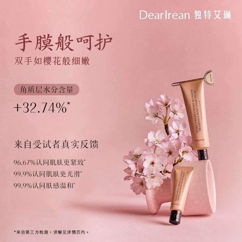 独特艾琳香氛夜樱繁星身体洗护礼盒(沐浴露350ml+护手霜35ml+10ml+沐浴球)