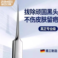 金达日美高精密细胞夹黑头粉刺夹镊子去黑头工具美容院专用X8169