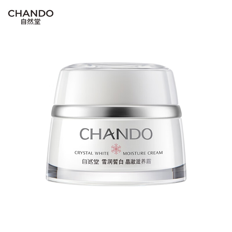 自然堂 雪润皙白晶澈滋养霜 50g高清大图