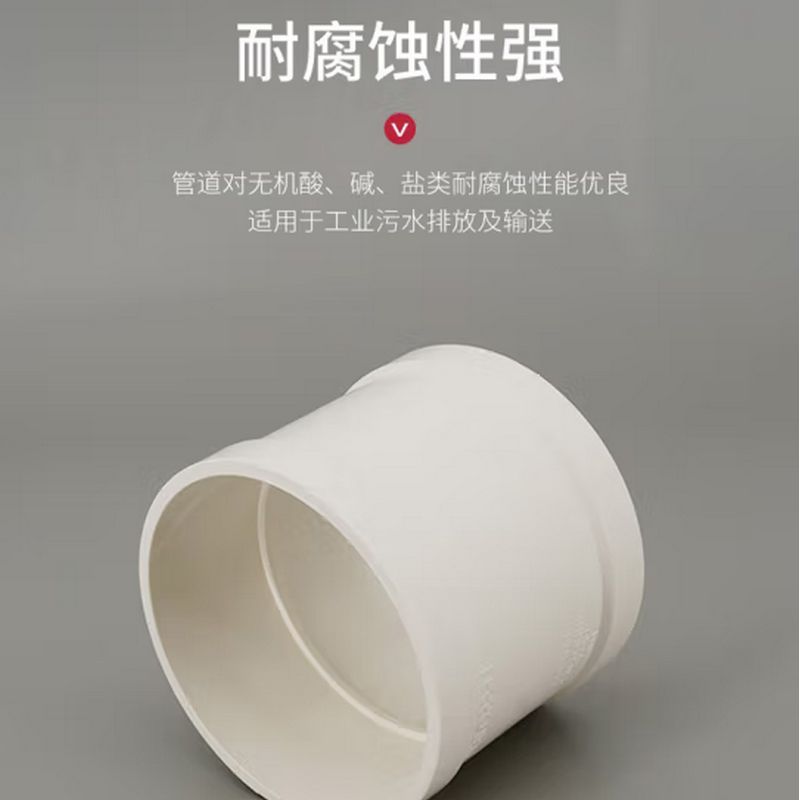 PVC-U排水配件 直通(管箍)白色 DN110 10个高清大图