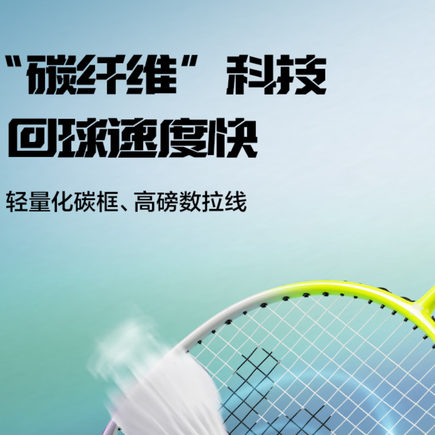 得力羽毛球拍安格耐特凹槽护线框运动训练便携混合双打球拍送3球 FH147[2支拍+3球]碳钢分体高清大图