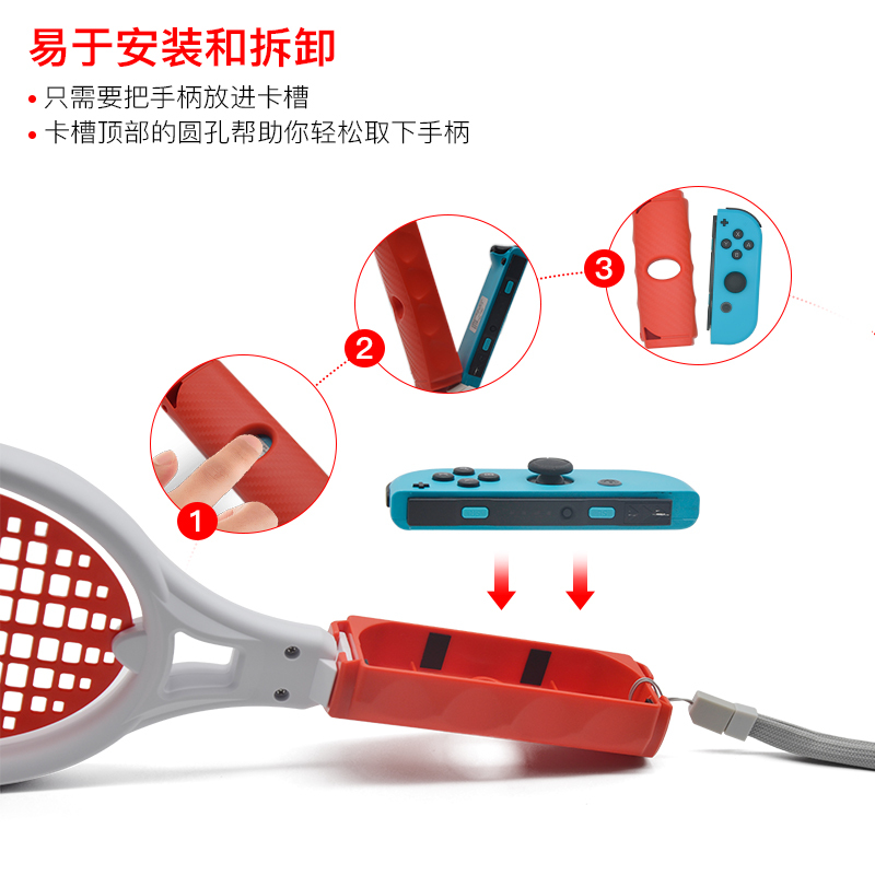 奕狐 任天堂switch网球拍马里奥NS手柄体感游戏主机握把两个装