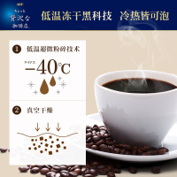 AGF速溶咖啡maxim马克西姆蓝白瓶冻干黑咖啡80g日本原装进口