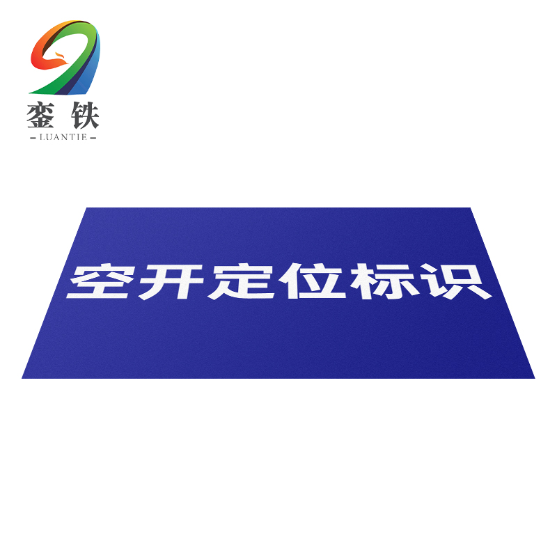 銮铁空开定位标识18*18mm个高清大图