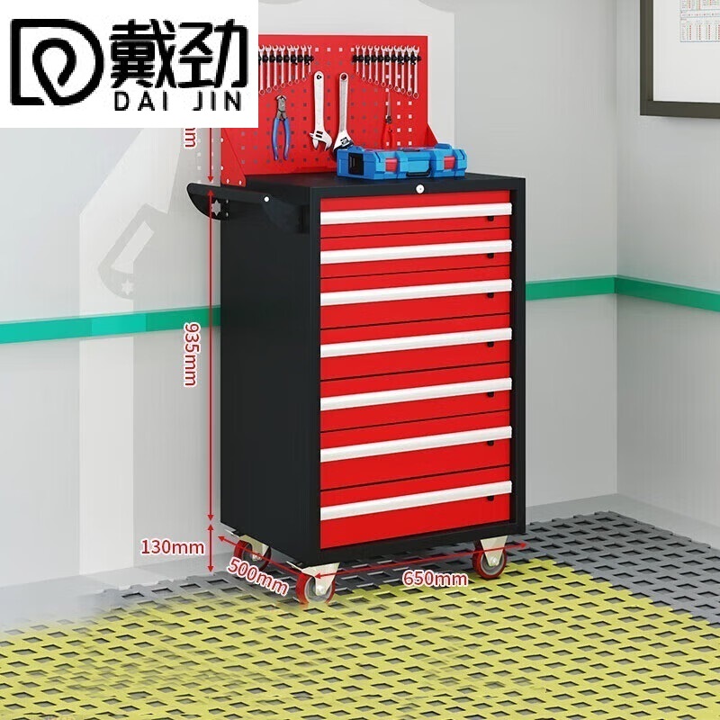 戴劲汽修工具车移动工具柜多功能工具箱 旗舰【黑红】七抽工具车+挂板