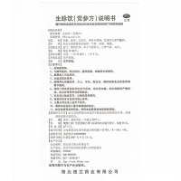纽兰 生脉饮(党参方) 10支 自汗盗汗 心悸气短 气阴两亏