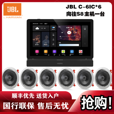 JBL c-6ic背景音乐音箱 智能wifi 蓝牙吸顶音箱嵌入式天花板喇叭 影院