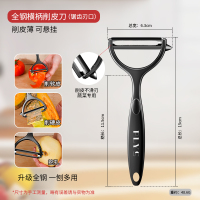 德国新款削皮刀厨房专用削土豆水果刨皮刀家用去皮削皮瓜刨N8169