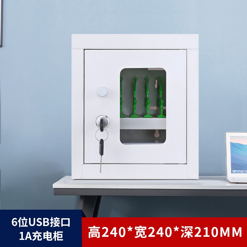豫众诺 手机充电柜 6位 台高清大图