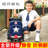 小学生拉杆书包双肩包儿童男孩子背包潮1-3-5年级减负防水手拖拉4 天蓝色低脚6轮