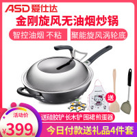 爱仕达（ASD）金刚旋风无油烟炒锅32cm不粘锅 圆底炒菜锅微压烹饪均热控油烟变色智控油温平底煎锅WG8332LZL