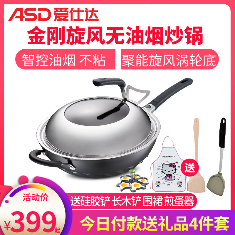 爱仕达（ASD）金刚旋风无油烟炒锅32cm不粘锅 圆底炒菜锅微压烹饪均热控油烟变色智控油温平底煎锅WG8332LZL