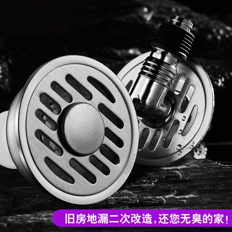 潜水艇地漏圆形隐形地漏盖洗衣机卫生间下水道防臭器防溢水不锈钢黄铜可选