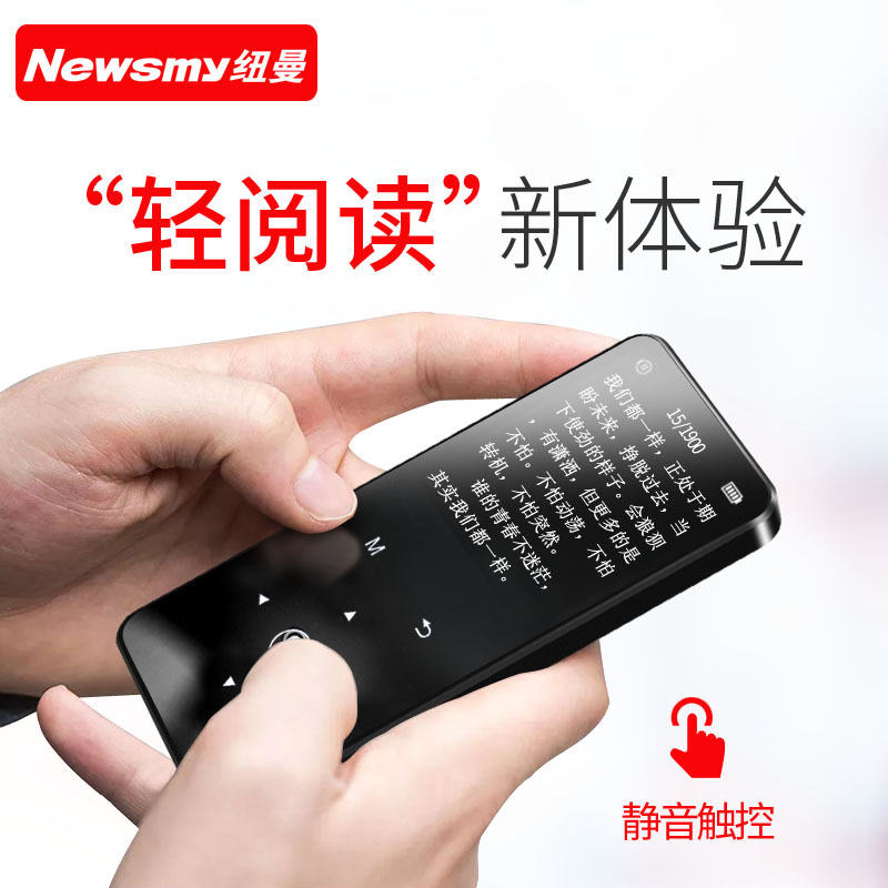 纽曼(Newsmy) MP3播放器 A67 8G 黑色 触摸迷你随身听 MP5 视频 电子书 复读机(标配不含耳机)