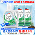 威露士 清可新洗衣液松木香4斤组合装（瓶1L+袋装500ml*2）除菌除螨留香