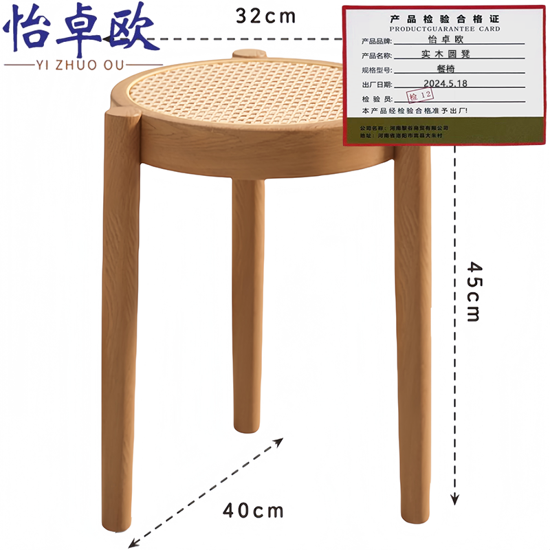 怡卓欧实木圆凳高清大图