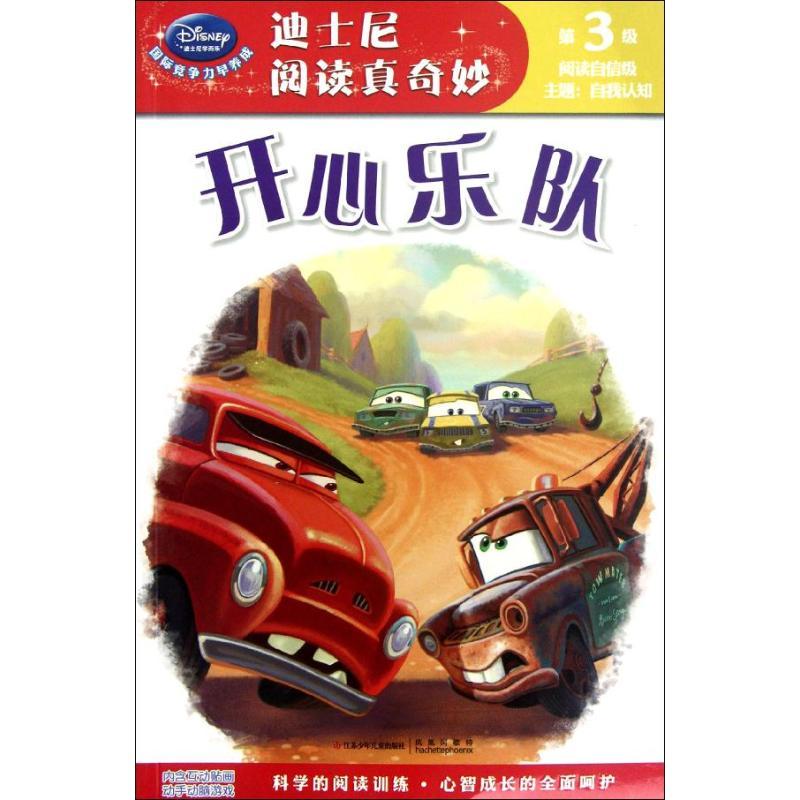 开心乐队(迪士尼学而乐.国际竞争力早教养成) 美国迪士尼公司 著作 少儿 文轩网