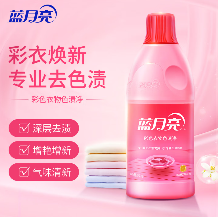 蓝月亮深层洁净洗衣凝珠高效去渍抗菌除菌温和护衣设计