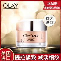 玉兰油olay素颜眼霜多效优越眼部精华霜13ml紧肤淡皱改善眼袋滋润营养淡化黑眼圈通用