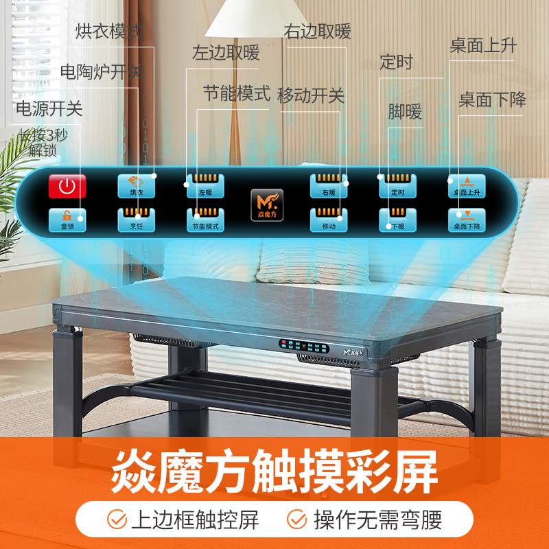 焱魔方T10轻移动取暖桌1.2米无炉语音自然说双升降电烤火桌子电烤火炉子长方形电暖炉子家用取暖茶几多功能电暖桌电烤火茶几高清大图